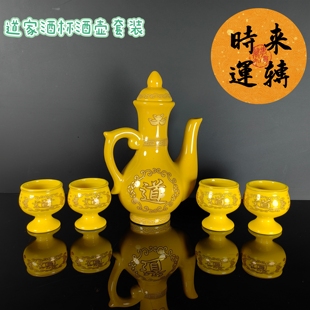 上供酒壶 道堂白酒盅 复古壶水壶 护法供酒瓶 陶瓷供酒杯财神酒杯