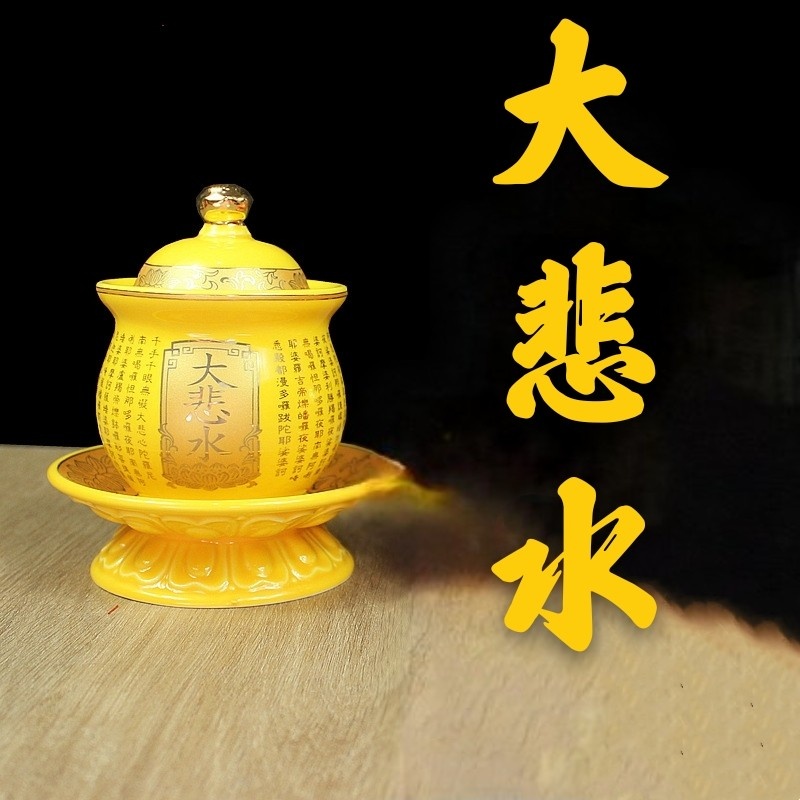 圣水杯陶瓷大悲咒佛堂观音水杯