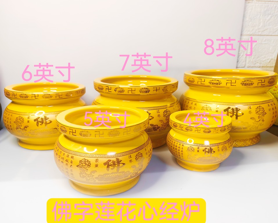 佛堂礼佛香炉碗陶瓷心经炉中式