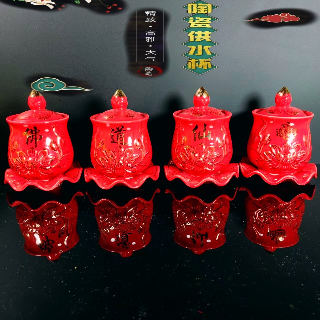 观音水杯陶瓷杯关公水杯莲花杯