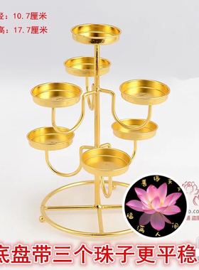 七星灯阵佛堂佛前供灯酥油灯灯架