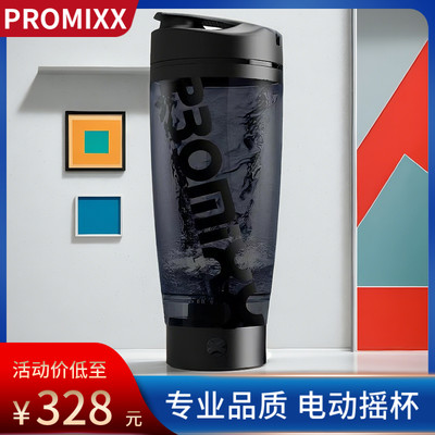 柜上468捡漏价PROMIXX电动搅拌杯