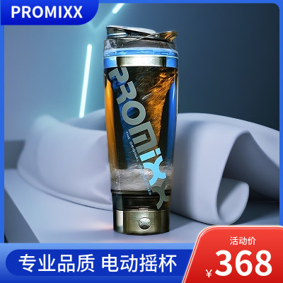 柜上468活动价PROMIXX电动搅拌杯