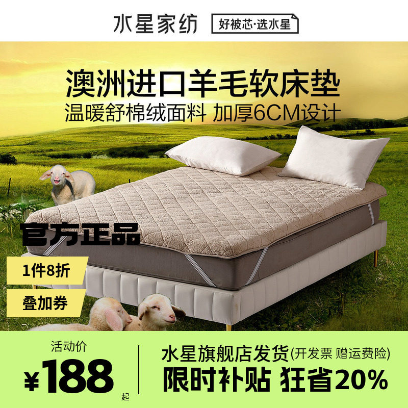 水星家纺驼毛抗菌加厚软床垫软垫冬家用单双人床褥垫宿舍褥子煦暖