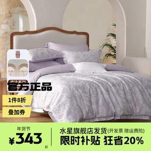 水星60支长绒棉四件套A类抑菌套件贡缎床单被套床品南法海岸花径