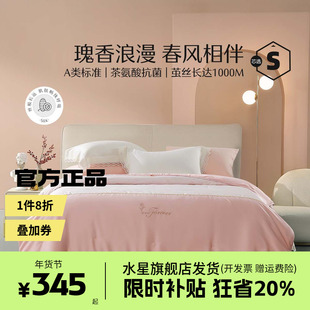 水星家纺桑蚕丝二合一子母被子A类抗菌双人特厚冬被芯玫瑰丝语