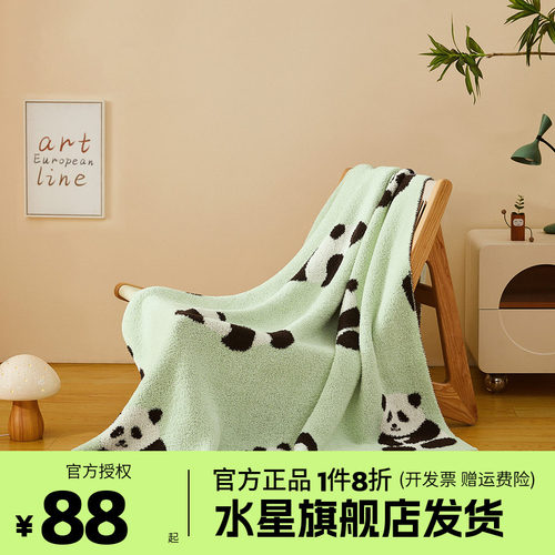 水星毯子卡通毛毯办公室午休毯盖毯半边绒毯保暖沙发毯床品小熊猫