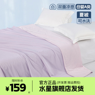 水星家纺儿童低敏夏被凉感空调被芯母婴A抑菌薄被子床品夏日花园