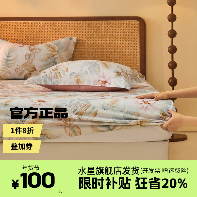 水星家纺纯棉磨毛抑菌床笠单件全棉床垫保护罩保暖床品繁花花青蕴,床上用品,床笠,淘宝优惠券,粉丝福利购,淘宝优惠卷