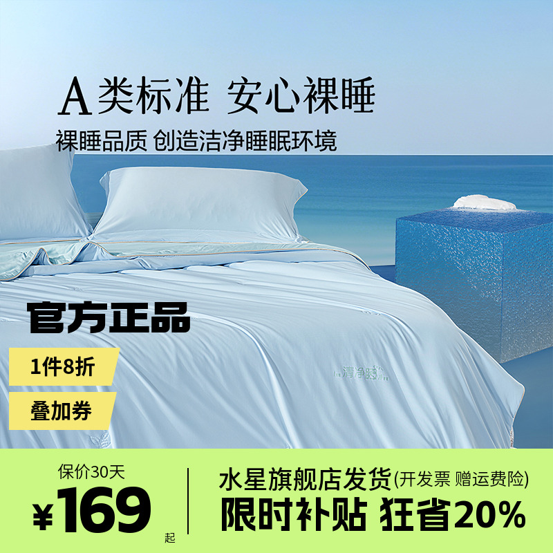 水星集团百丽丝家纺凉感夏被双面双感夏被子被芯薄被子床上用品