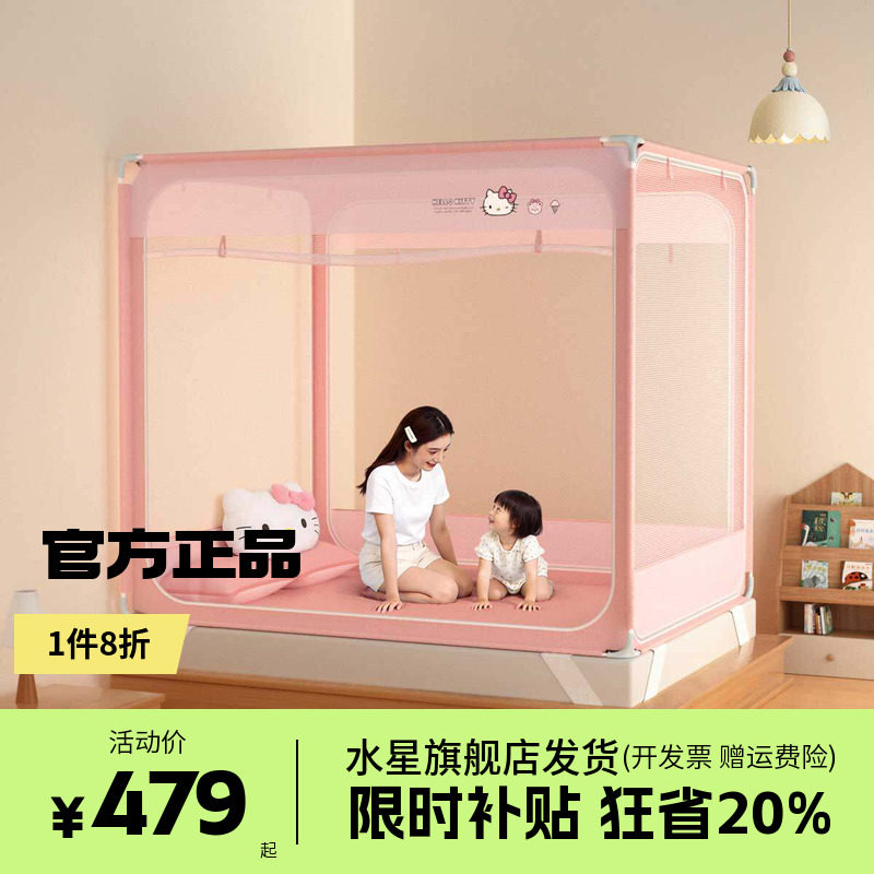 水星家纺儿童防摔蚊帐抑菌防蚊帐子女孩围栏家用婴儿防掉床26新品