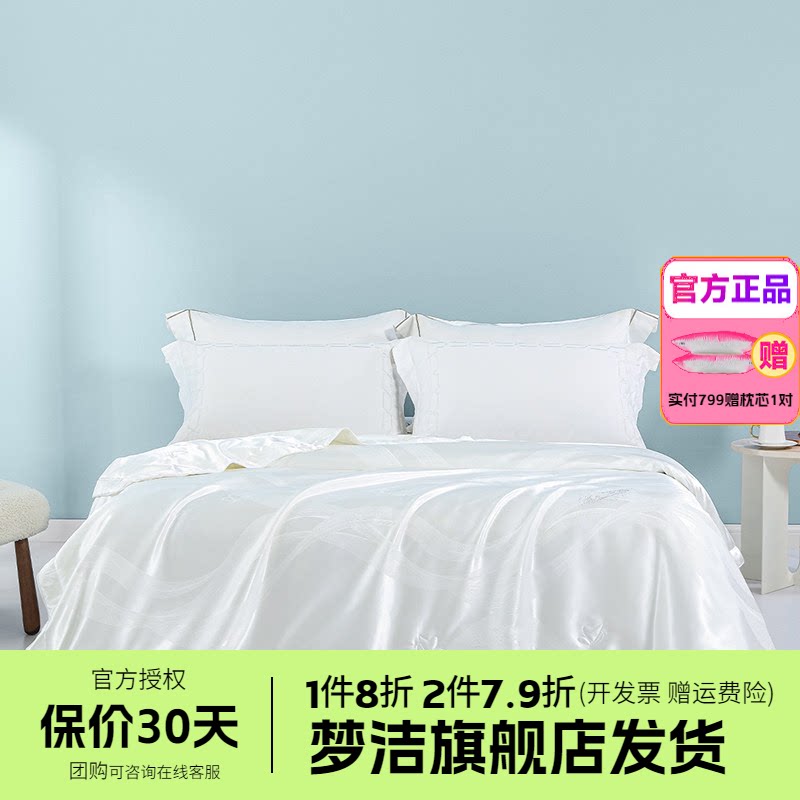 梦洁家纺夏凉被空调被子100蚕丝被芯夏季夏被单双人儿童被褥新氧