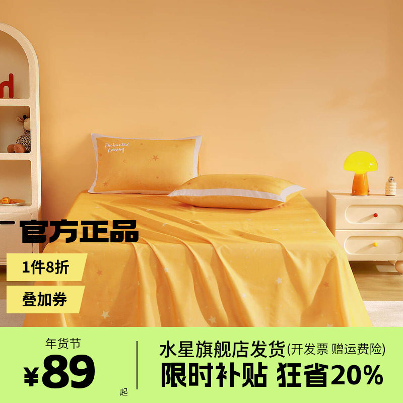 水星家纺儿童全棉磨毛床单单件母婴A类抑菌保暖卡通床品巴里狮