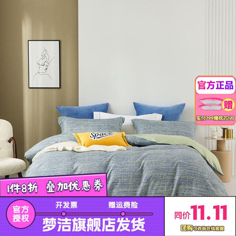 梦洁磨绒四件套法兰绒珊瑚绒秋冬双面被套床单凯蒂公主安娜贝尔
