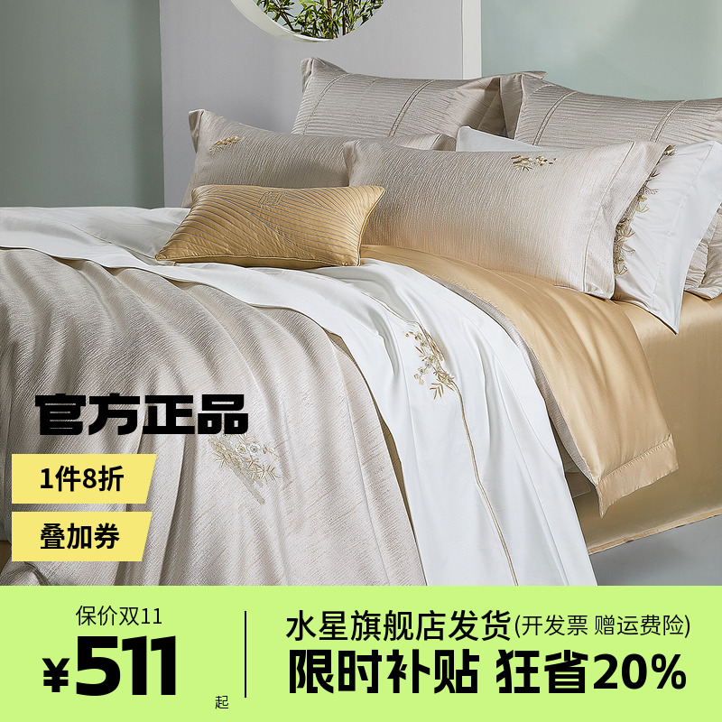 水星家纺60支长绒棉色织提花御逸锦雅萃被套床单四件套床上用品