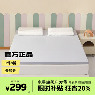 水星家纺睡考无忧记忆棉慢回弹床垫母婴A类抑菌软垫子学生床褥垫