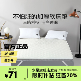 水星家纺床垫大豆软垫子抗菌学生宿舍单双人榻榻米垫租房床上褥子