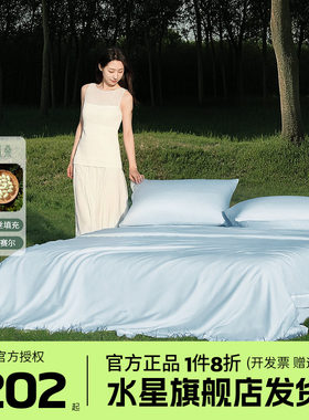 （微瑕品）水星青桑洛绸水洗蚕丝夏凉被空调薄被子学生宿舍夏被芯