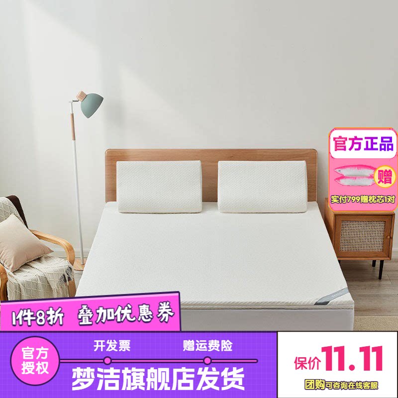 梦洁泰国天然乳胶床垫四季92%天然乳胶双面透气厚垫宿舍垫子菲尔
