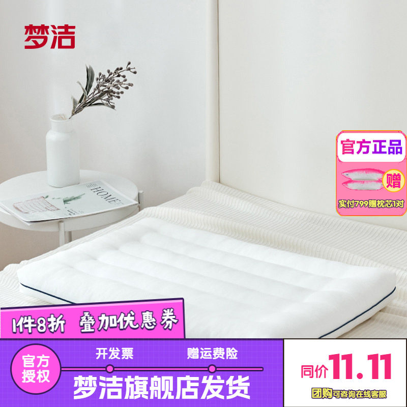 梦洁HS小蓝条抗菌低矮护颈枕低枕头薄枕助睡单人枕芯矮枕头男女ML