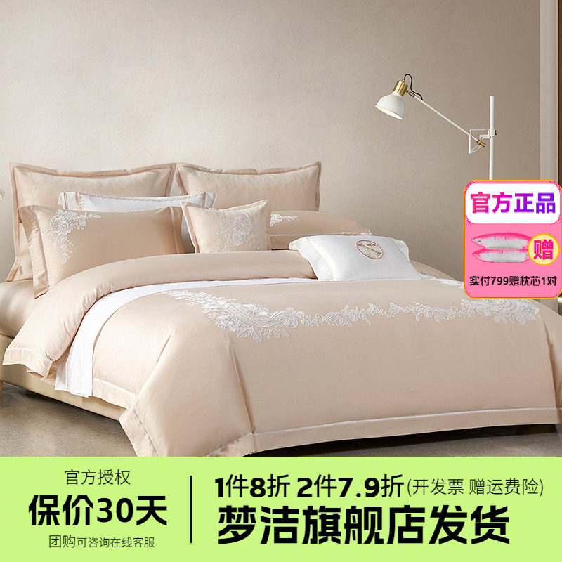 梦洁100S长绒棉素色绳绣四件套纯棉全棉轻奢床品被套床单柏丽苏