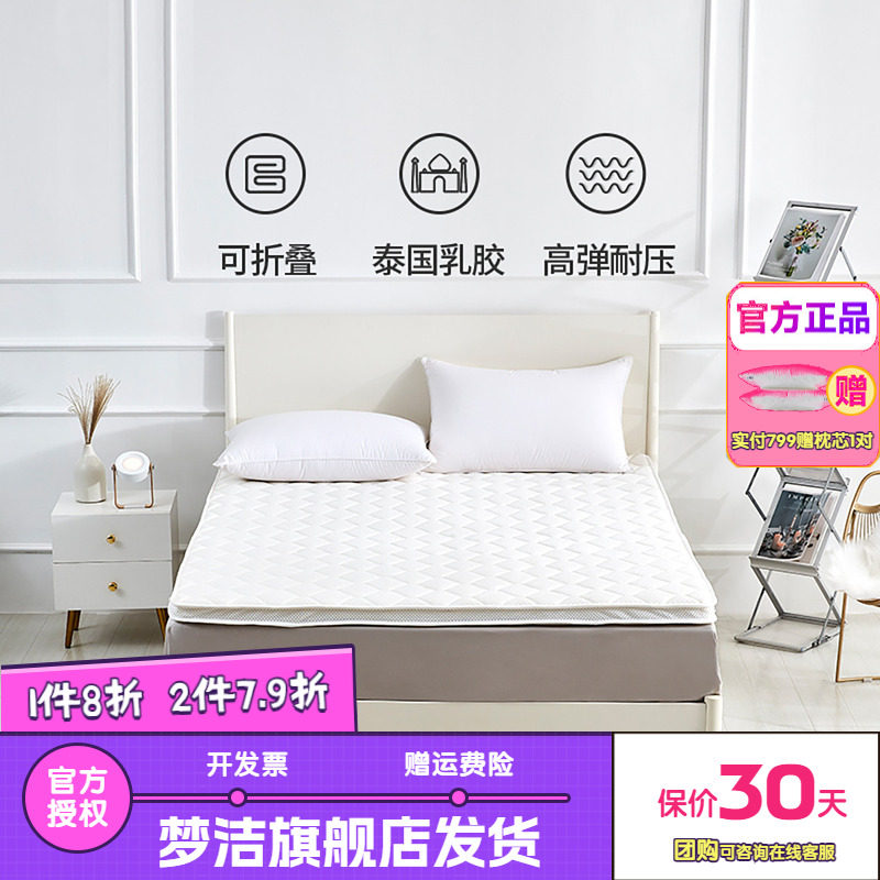 梦洁泰国天然乳胶复合立体垫人体工学软硬适中五星级酒店床垫梦焕