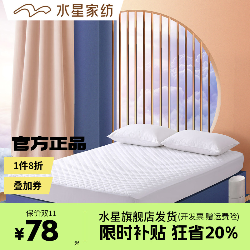 水星床笠抗菌阻螨保护套席梦思