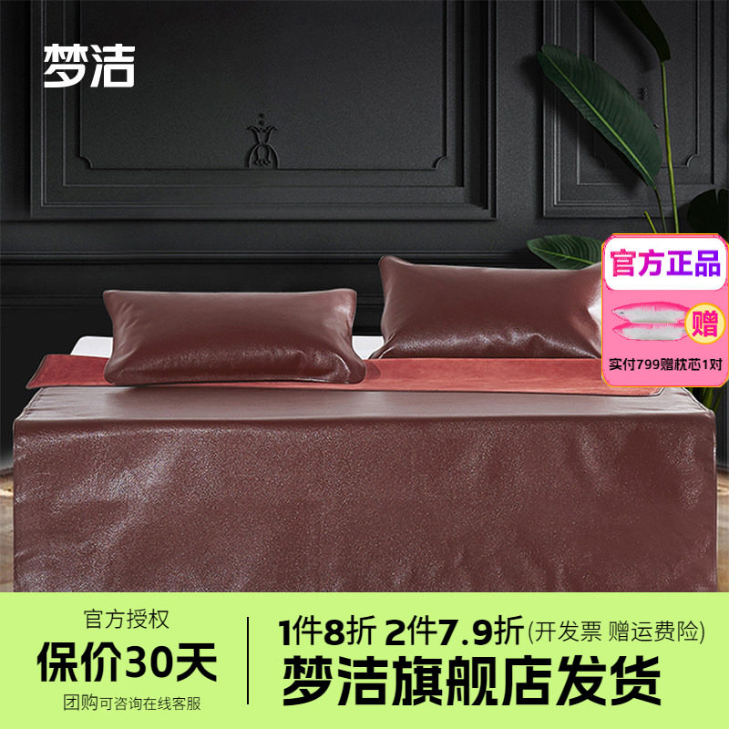 梦洁家纺典蕴头层牛皮枕套一对装夏季黄牛皮枕芯套单个50x72