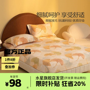 水星单件床笠全棉磨毛床笠抗菌保暖抗菌床垫保护套宿舍床套叶朦胧