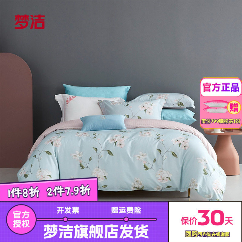 梦洁家纺纯棉印花四件套春夏全棉套件简约田园风床单被套床品花绛