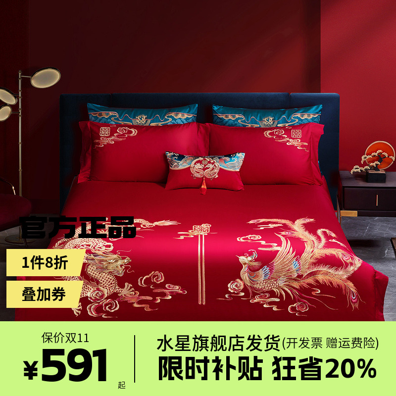 水星家纺婚庆四件套全棉喜庆结婚床上用品纯棉大红床单被套新婚