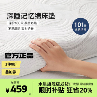 水星家纺记忆棉床垫慢回弹软垫学生单人宿舍租房加厚榻榻米床褥子