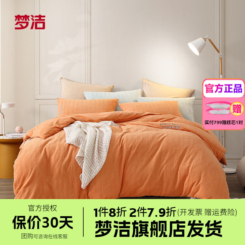 梦洁家纺婴儿绒保暖绒绣花套件三四件套秋冬被套床单床上用品洛卡