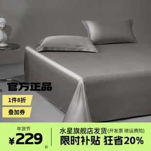 水星家纺100支长绒棉床单单件纯棉全棉贡缎被单轻奢简约纯色床品