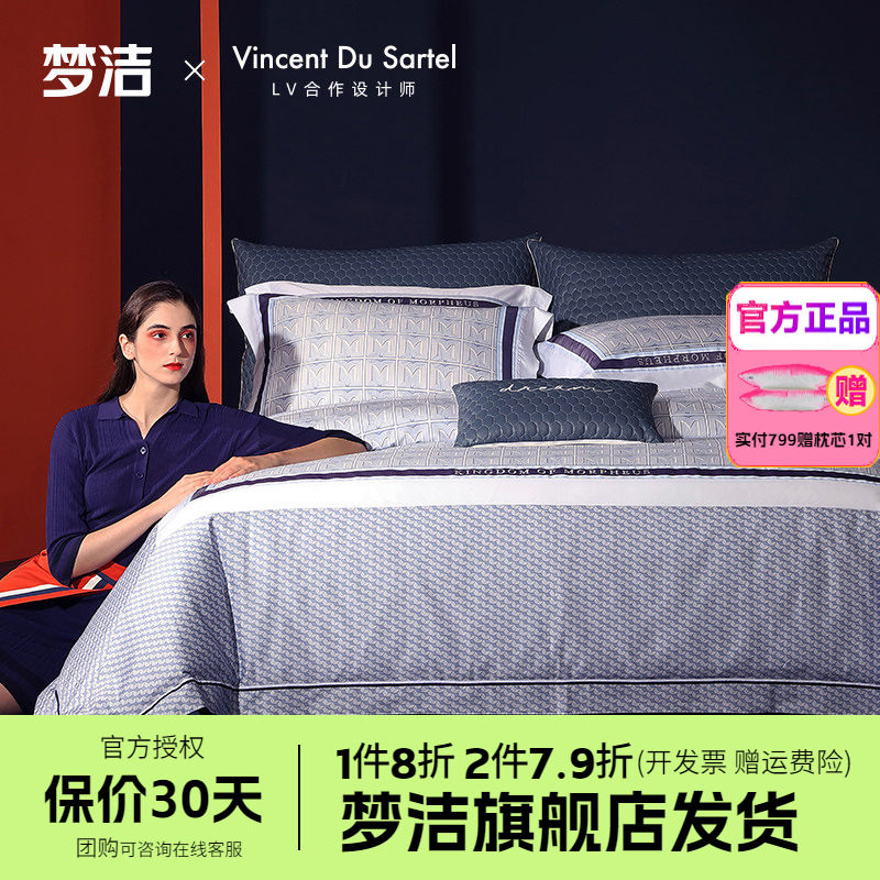 梦洁家纺全棉100S匹马棉四件套数码印花被套床单双人床品梦神之境