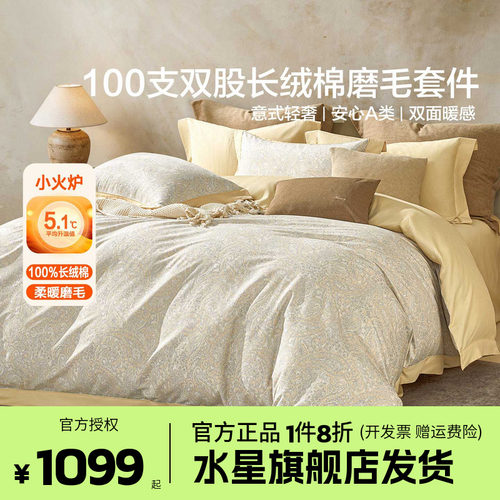 水星100S双股长绒棉四件套纯棉磨毛床单被套轻奢床品科莫湖柔光