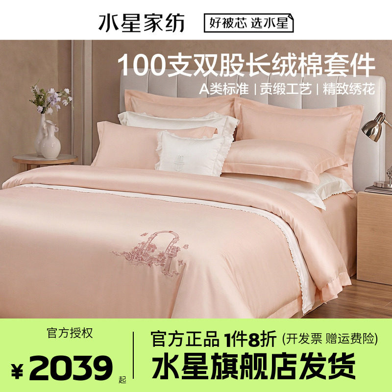 水星家纺高端100S双股长绒棉四件套轻奢贡缎套件被套床单南法初见