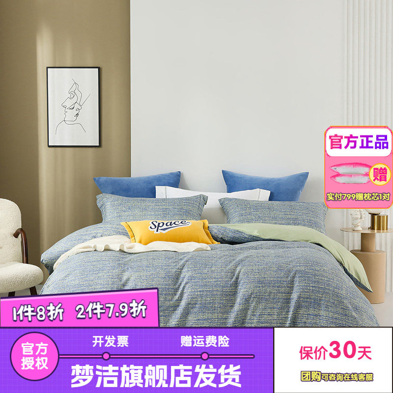 梦洁磨绒四件套法兰绒珊瑚绒秋冬双面被套床单凯蒂公主安娜贝尔