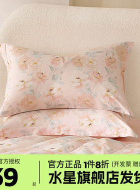 水星家纺全棉对枕套100纯棉花卉枕套一对装家用床品繁花花幽兰