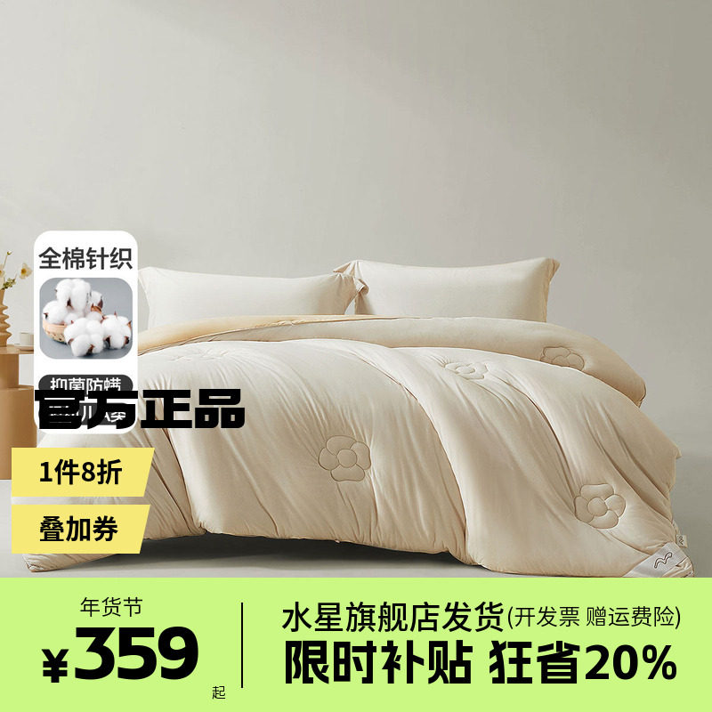 水星家纺繁花云棉抗菌大豆被子A类全棉大豆四季被芯保暖冬被床品,床上用品,化纤被,淘宝优惠券,粉丝福利购,淘宝优惠卷
