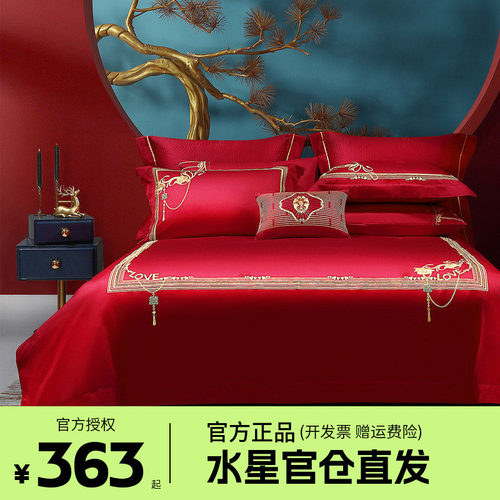 水星家纺60s长绒棉婚庆四件套