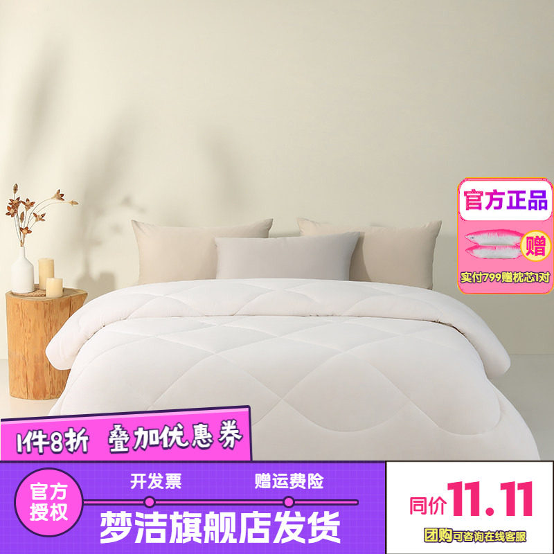 梦洁家纺暖阳大豆纤维被夏被二合一子母学生宿舍被芯四季床品被子