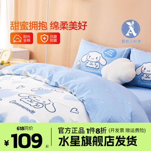 水星家纺儿童被套单件全棉纯棉被罩150x210学生宿舍单人200x230cm