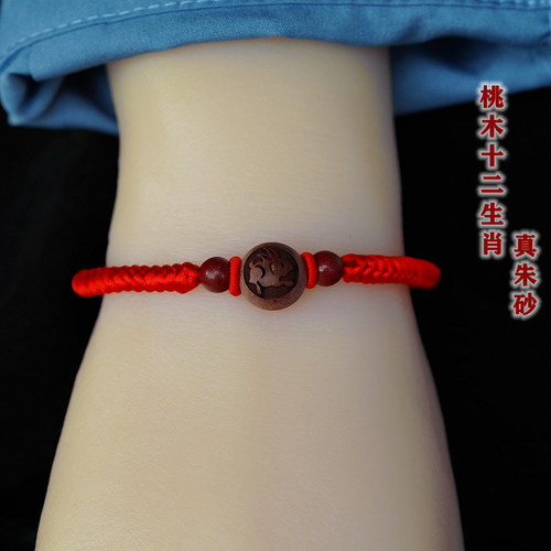桃木生肖手链朱砂手串本命年