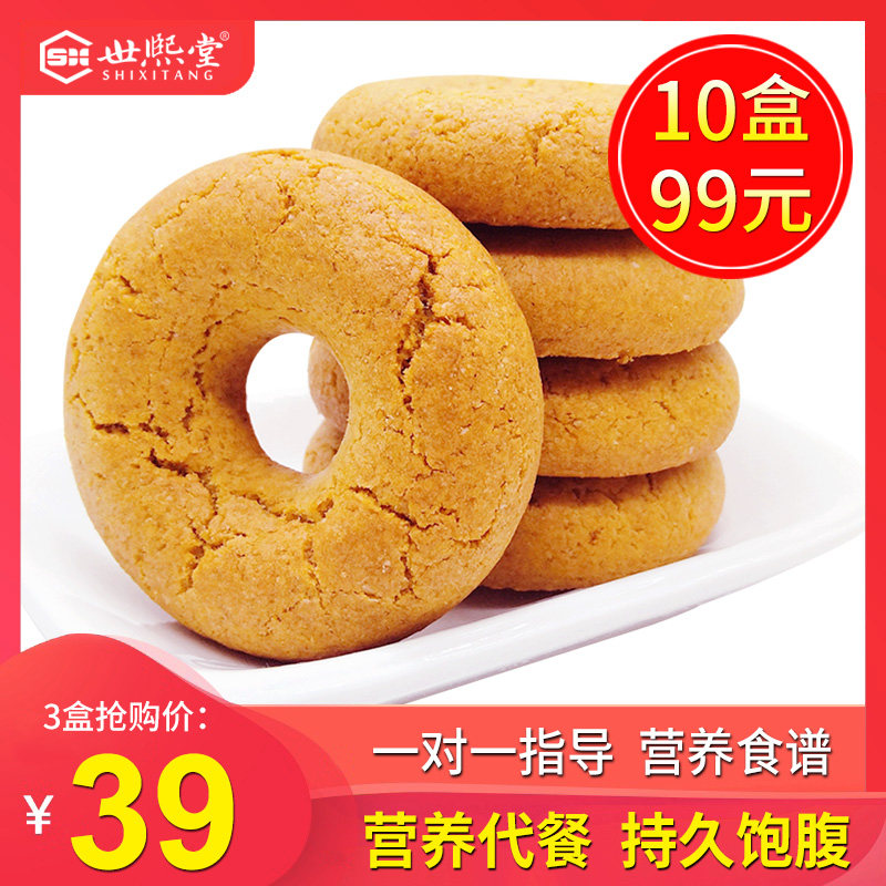 世熙堂代餐能饼干脂饱腹老虎酥零食食品糖粗粮卡魔芋咔减在类目 零食/坚果/特产, 饼干/膨化, 饼干（新）, 营养（消化）饼干中 - 来自Buy2taobao.com提供专业的淘宝代购服务