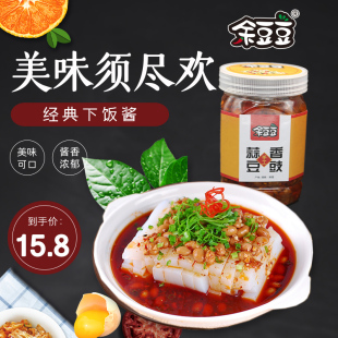 秒发货  余豆豆蒜香豆豉  湖南临澧特产 酱香豆瓣酱 辣椒酱下饭菜