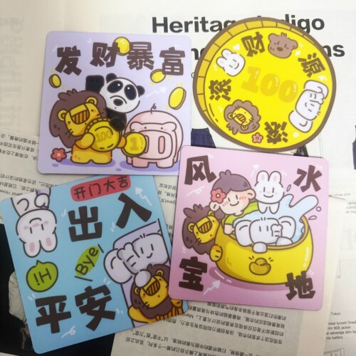 Double栗子原创磁吸冰箱贴财源滚滚风水宝地好运礼物趣味装饰磁铁