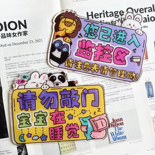 Double栗子原创提示牌有背胶内有监控请勿敲门温馨可爱门店装饰