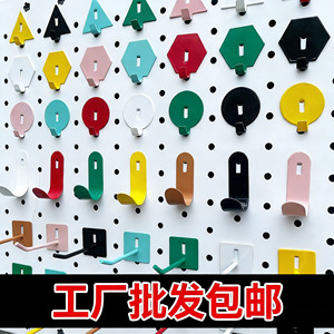 洞洞板DIY通用挂钩圆孔挂勾置物架配件彩色壁挂勾子U型挂件收纳架