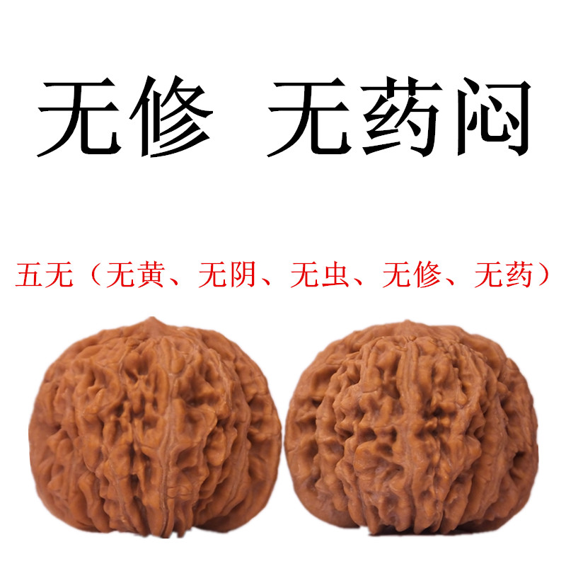 涞水虎过庄老树文玩麻核桃精配野生狮子头特大官帽连体异型满天星
